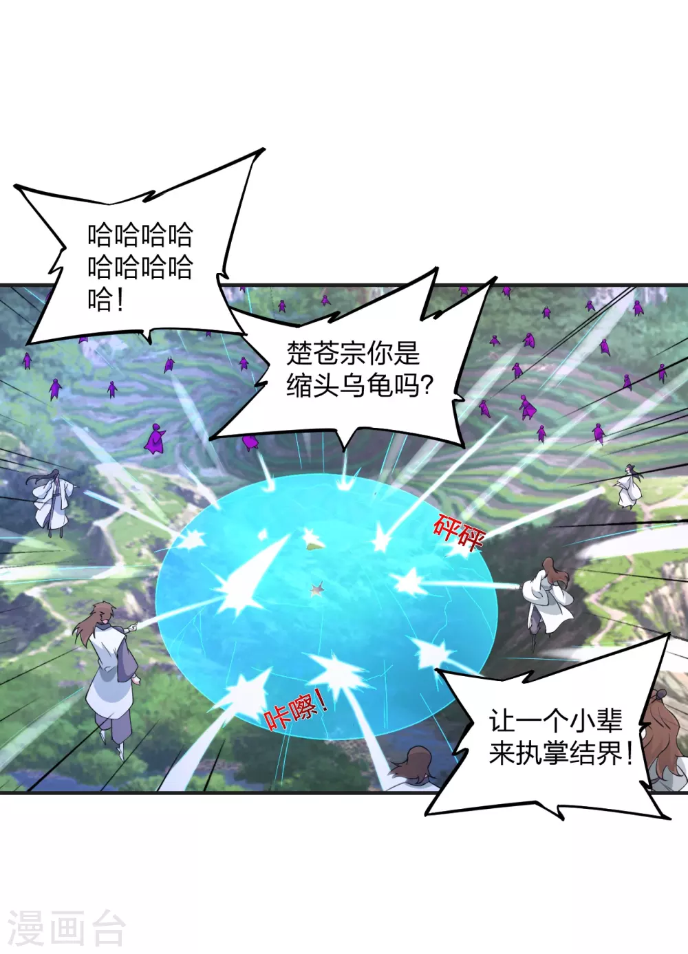 第345话 大混战！ 第11页