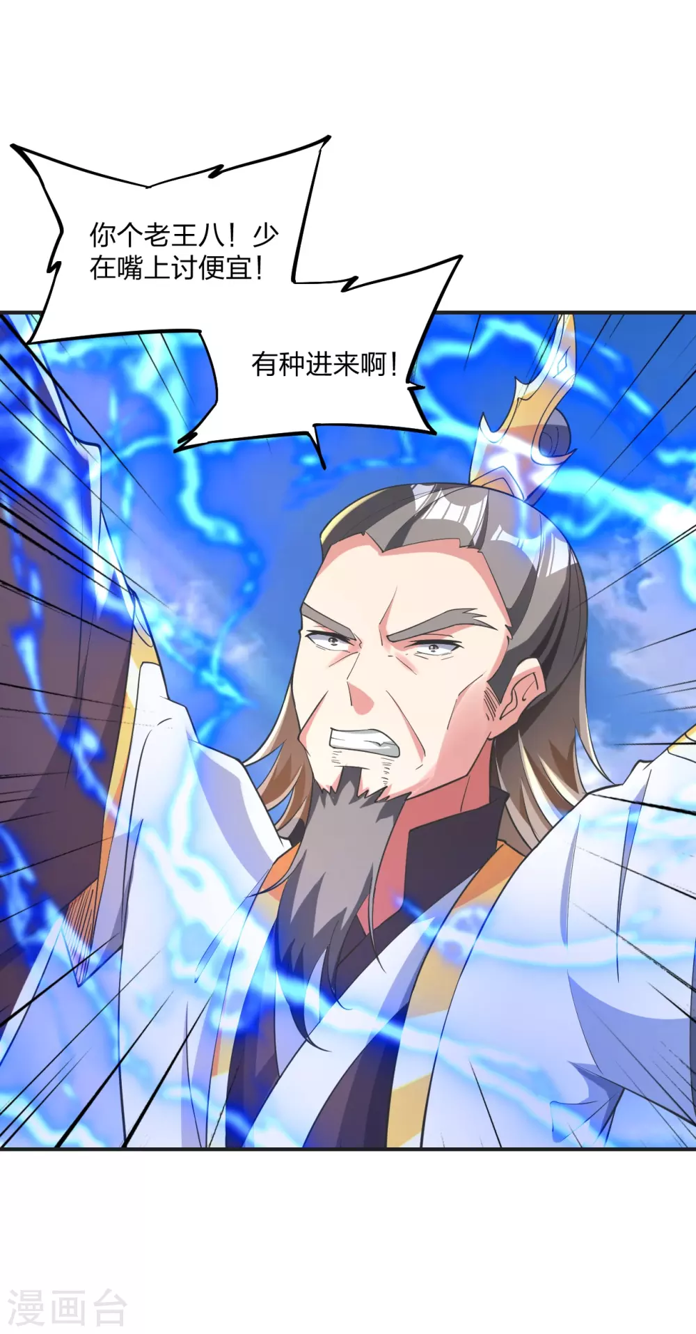 第345话 大混战！ 第12页