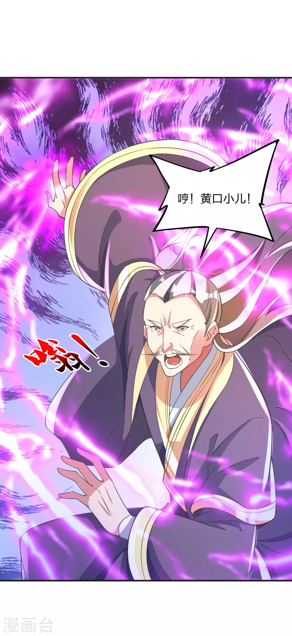 第345话 大混战！ 第13页