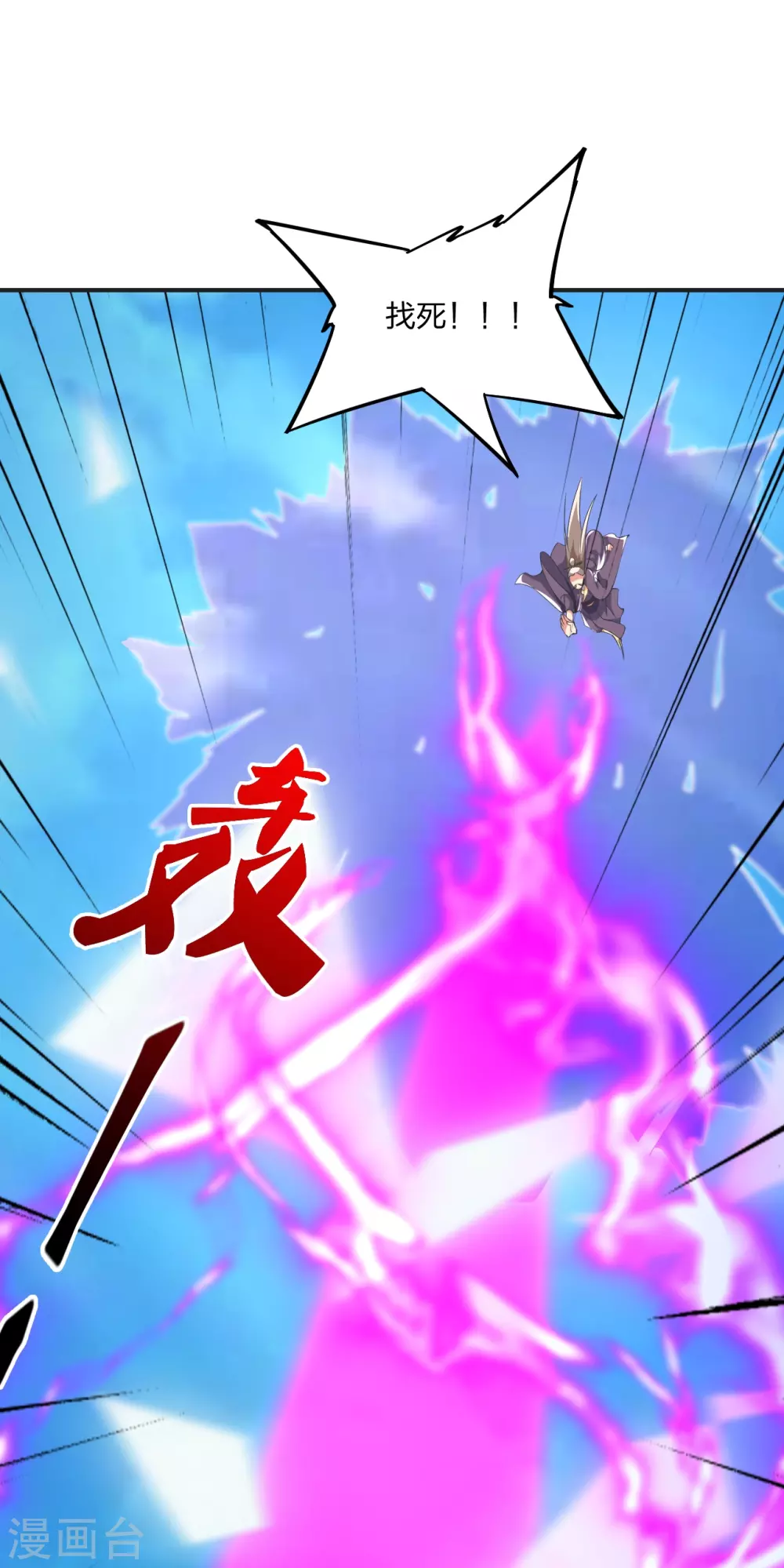 第345话 大混战！ 第14页