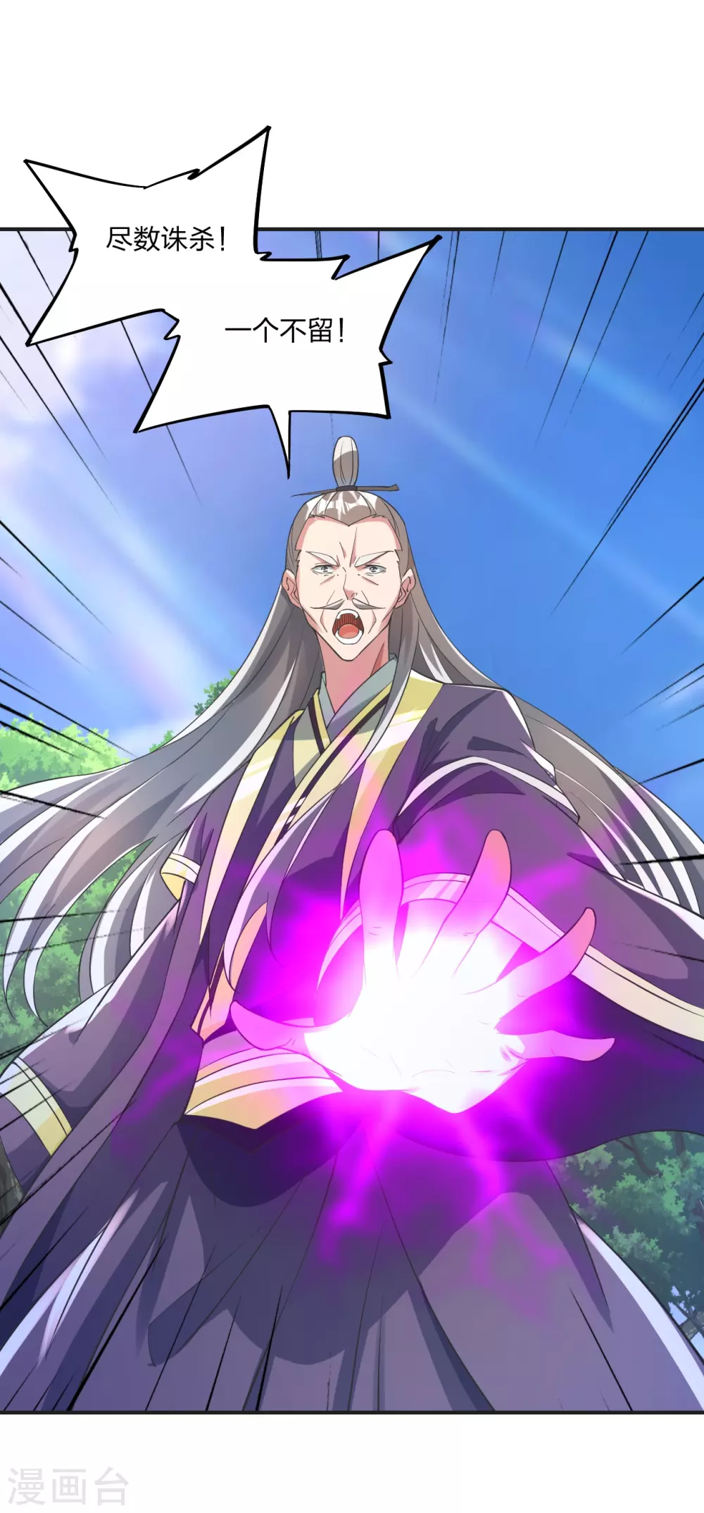 第345话 大混战！ 第17页