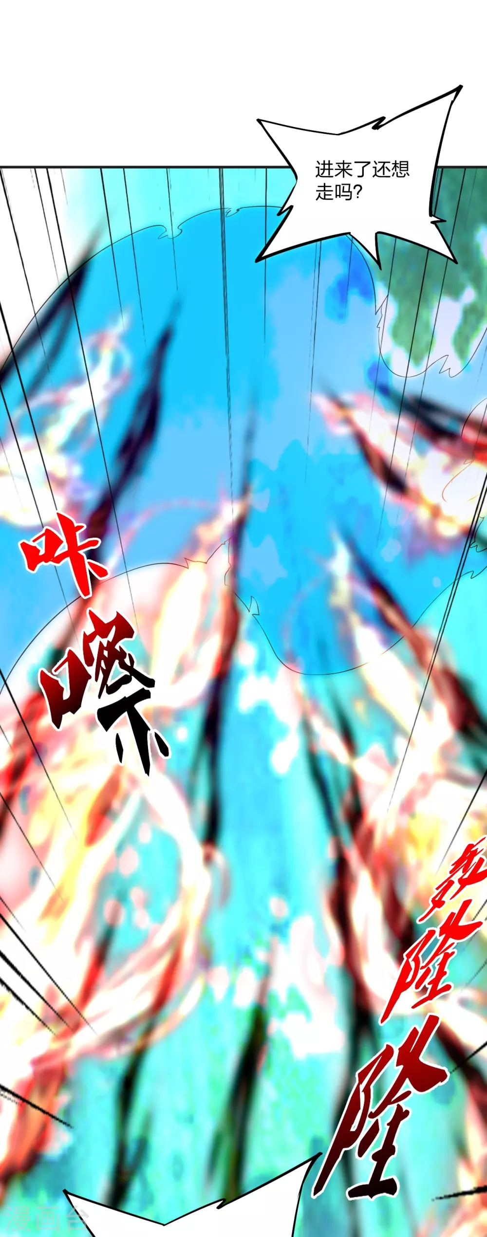 第345话 大混战！ 第25页