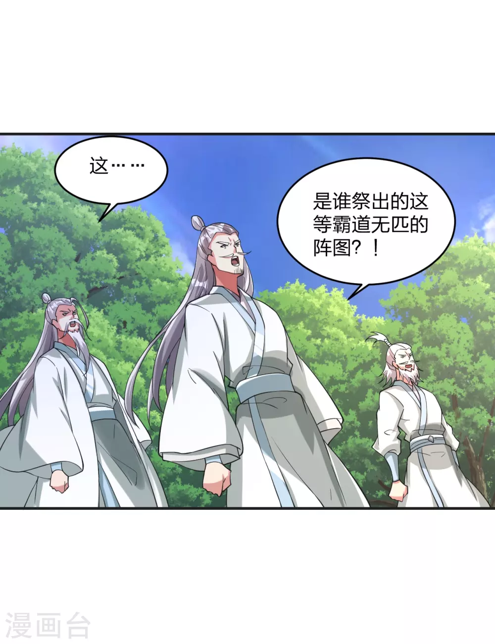 第345话 大混战！ 第29页