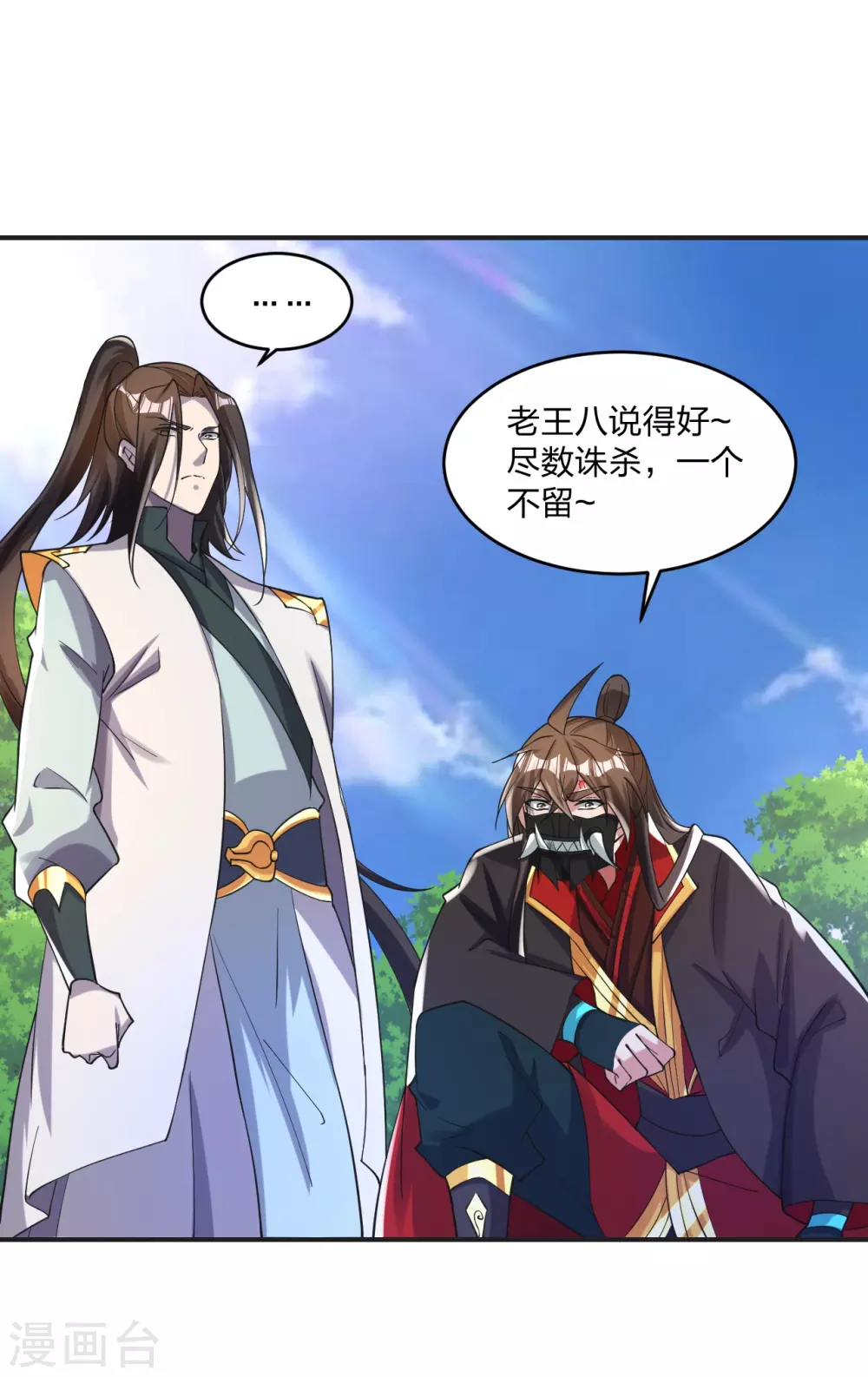 第345话 大混战！ 第30页