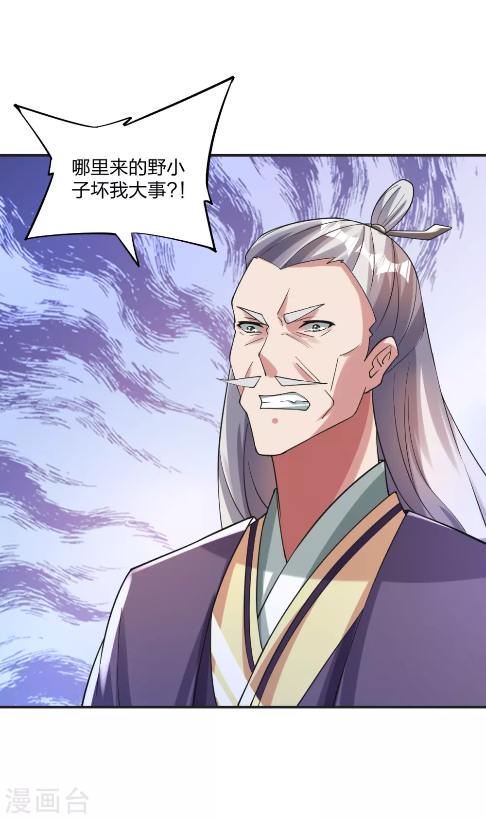 第345话 大混战！ 第31页