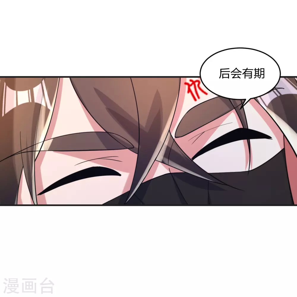 第345话 大混战！ 第33页