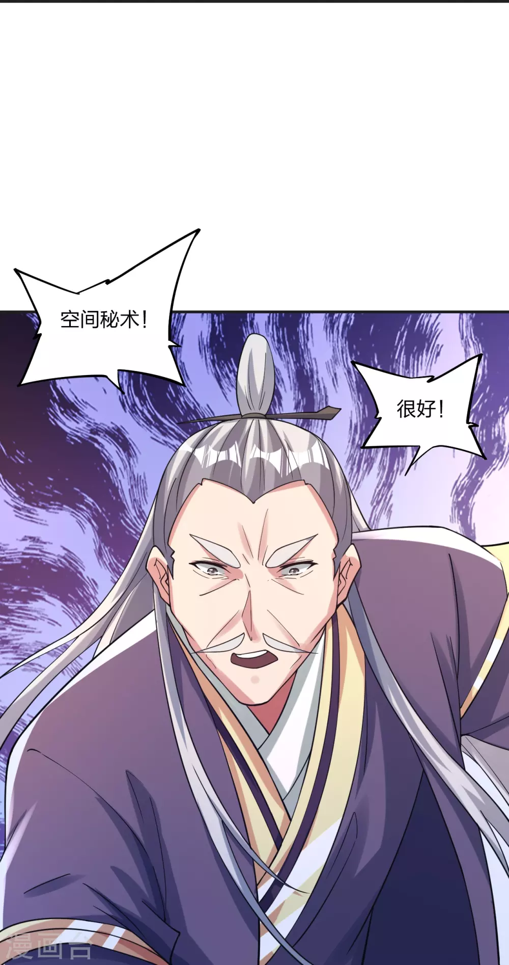 第345话 大混战！ 第35页