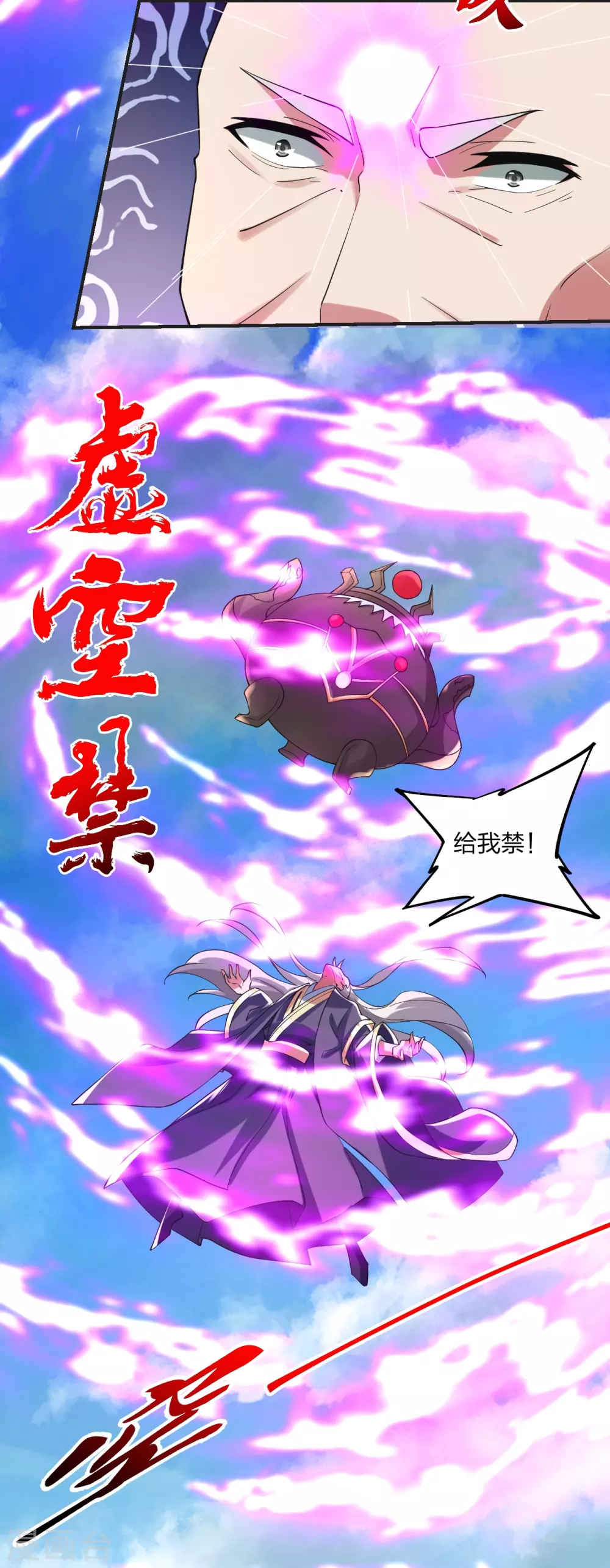 第345话 大混战！ 第37页