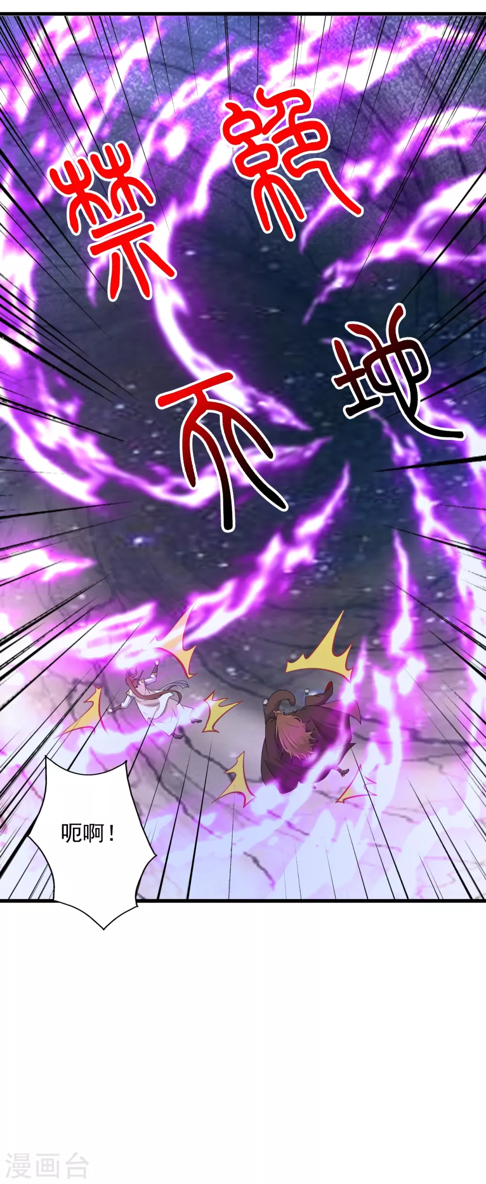第345话 大混战！ 第40页