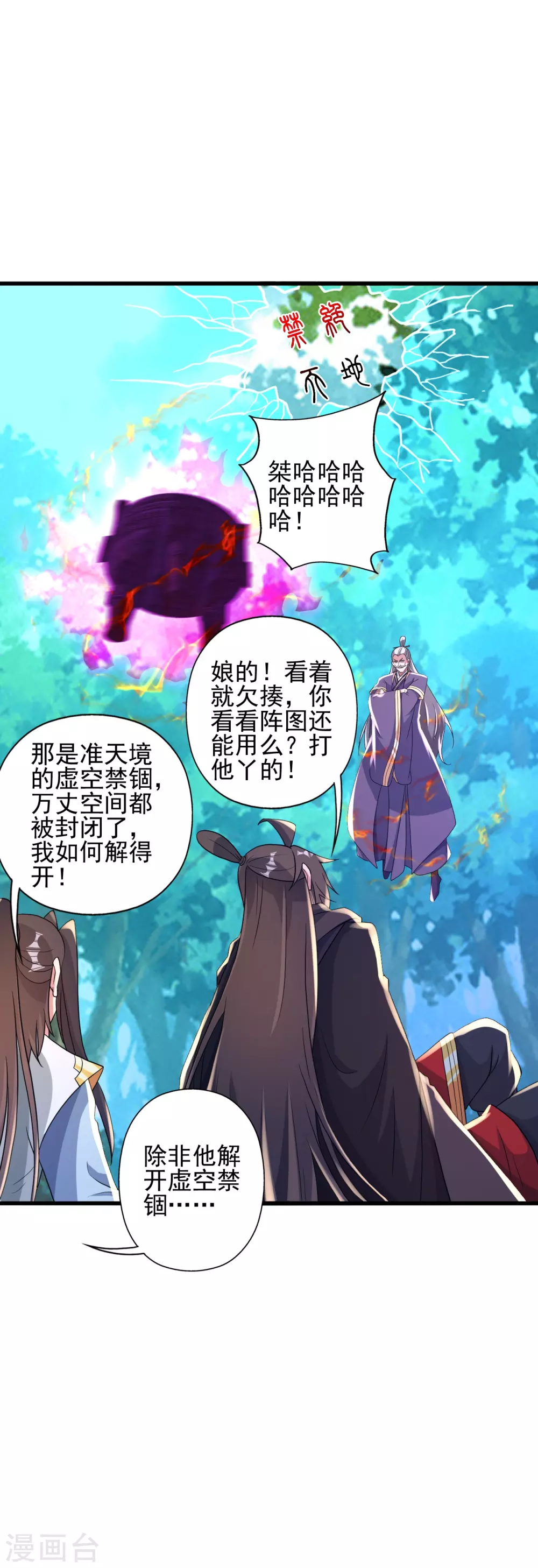 第345话 大混战！ 第41页