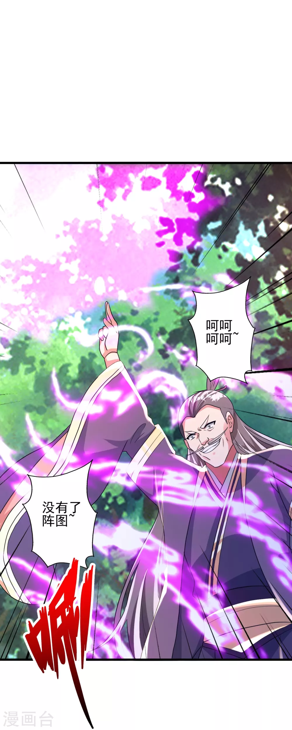 第345话 大混战！ 第42页