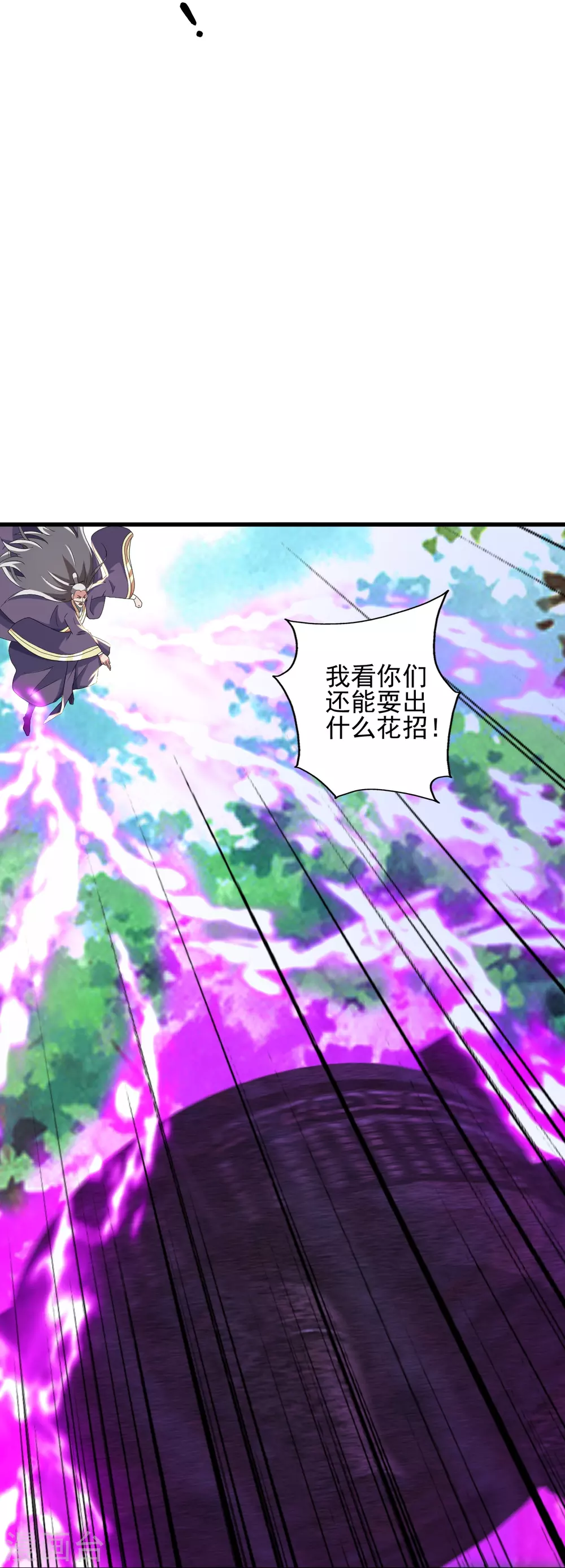 第345话 大混战！ 第43页