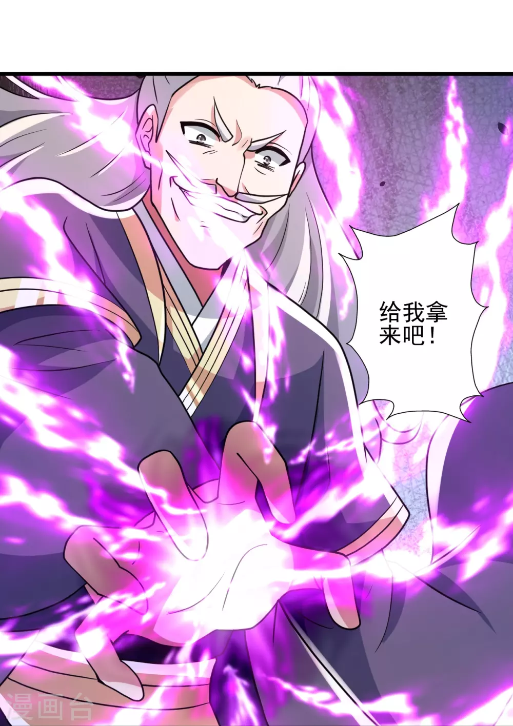 第345话 大混战！ 第54页