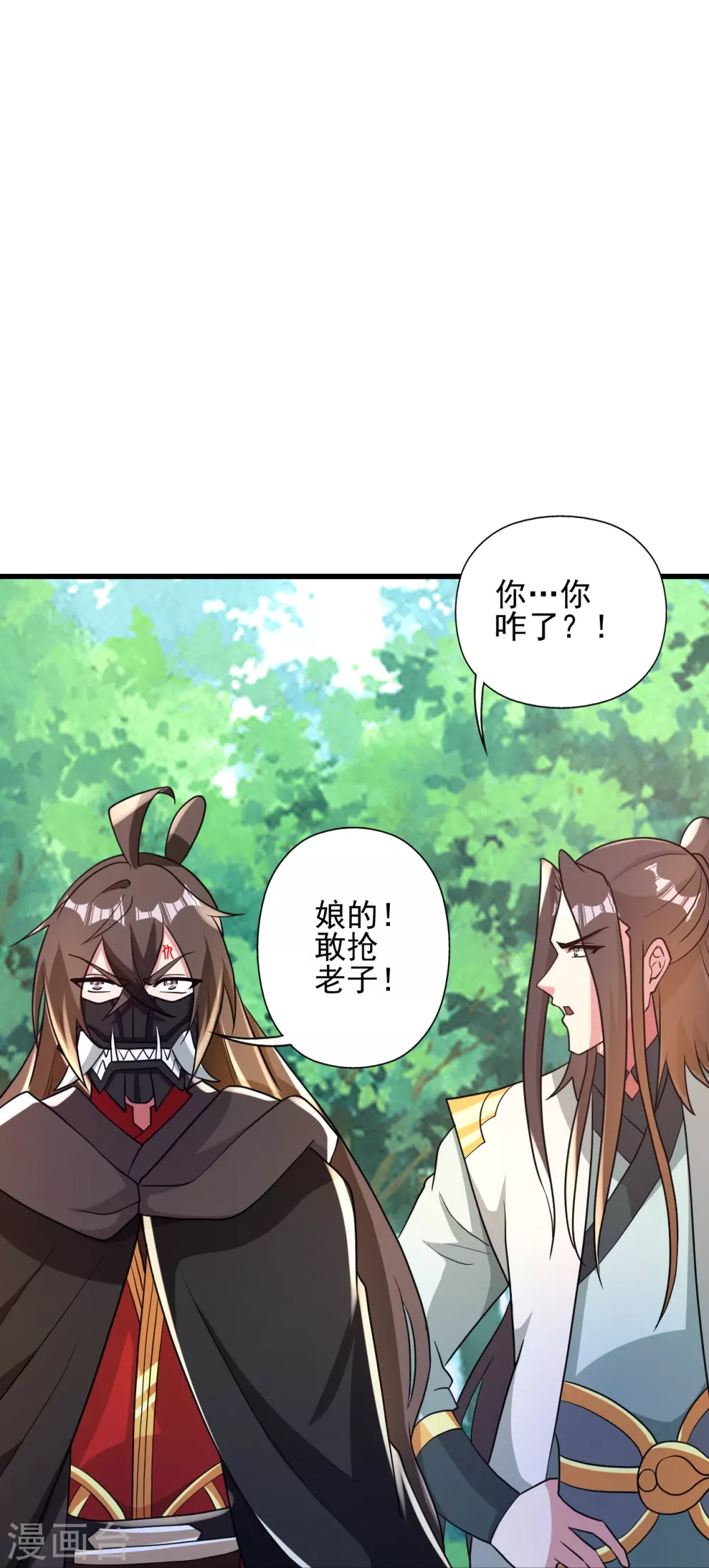 第345话 大混战！ 第65页