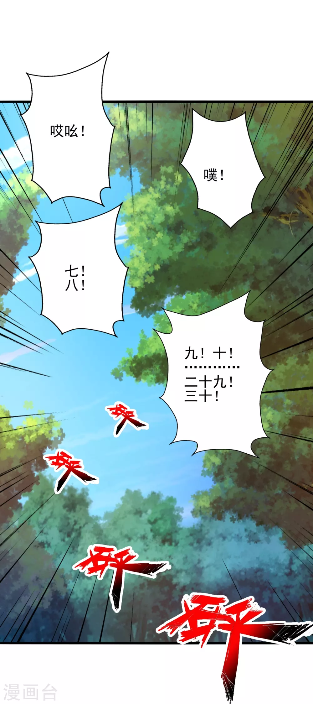第345话 大混战！ 第72页