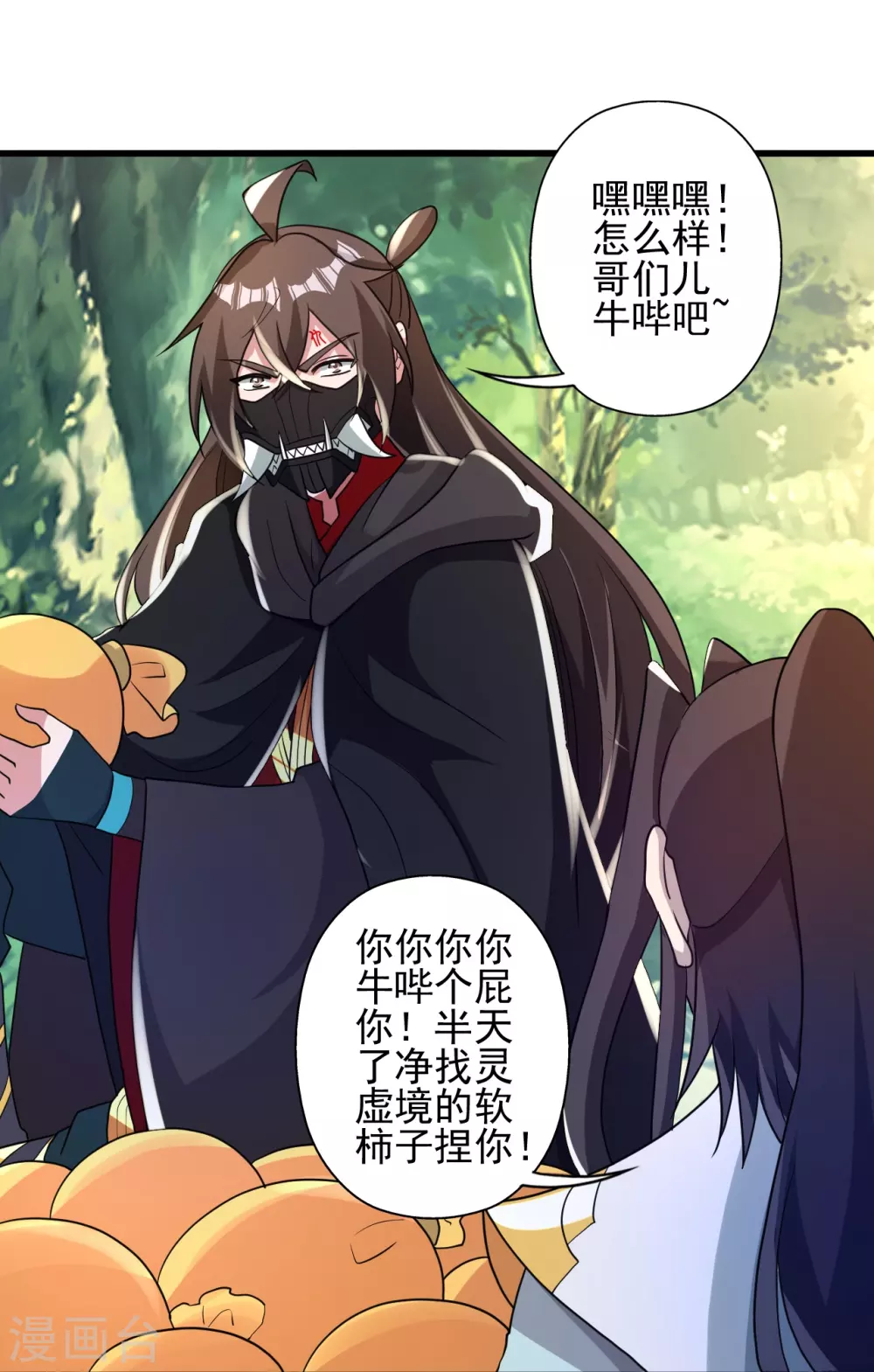 第345话 大混战！ 第75页