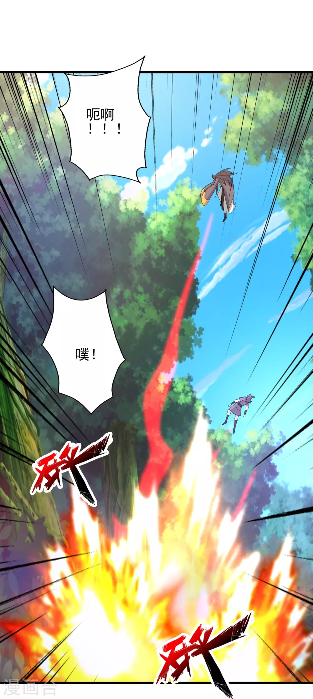 第345话 大混战！ 第83页