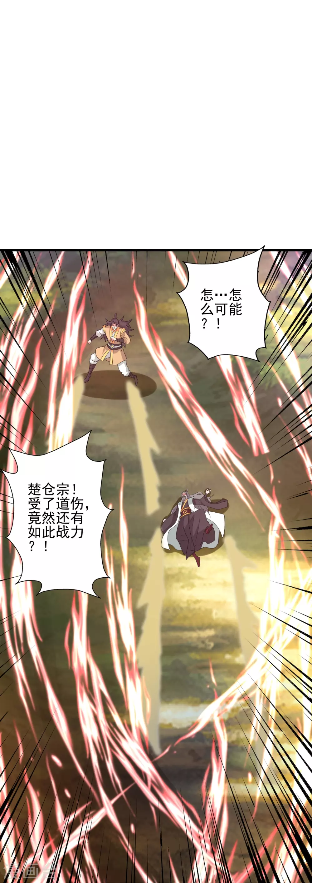 第345话 大混战！ 第85页