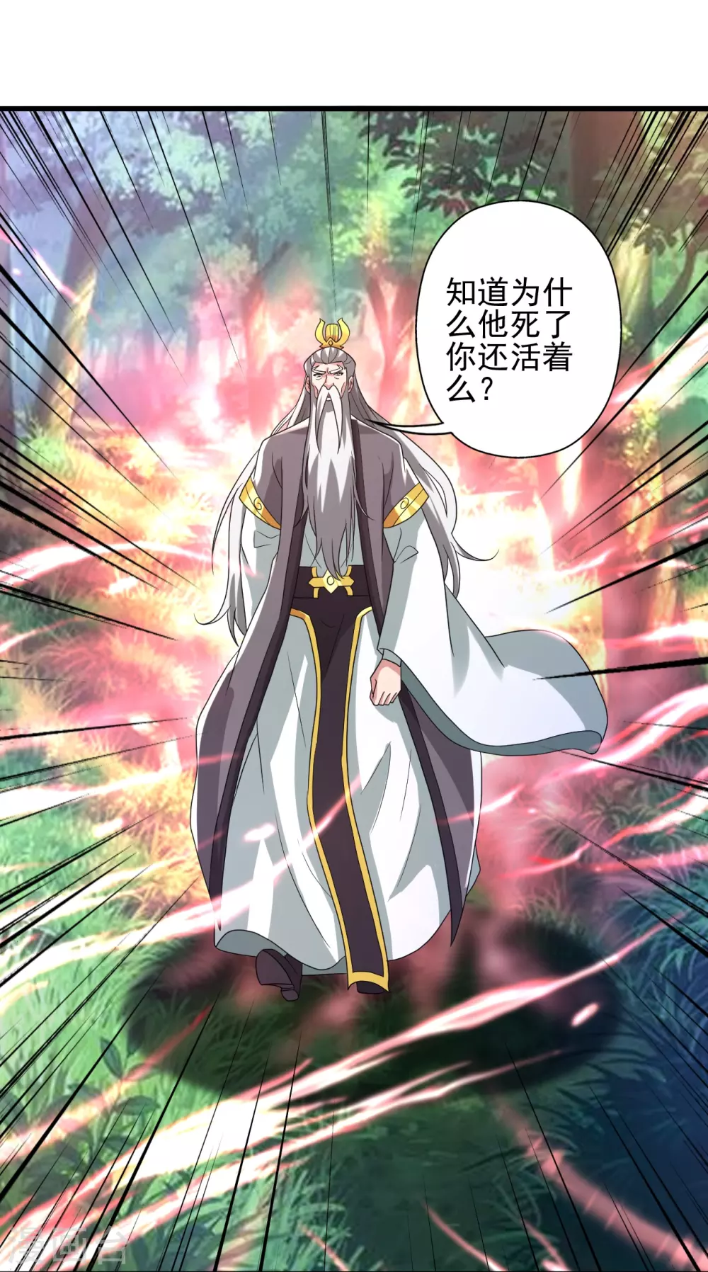 第345话 大混战！ 第87页