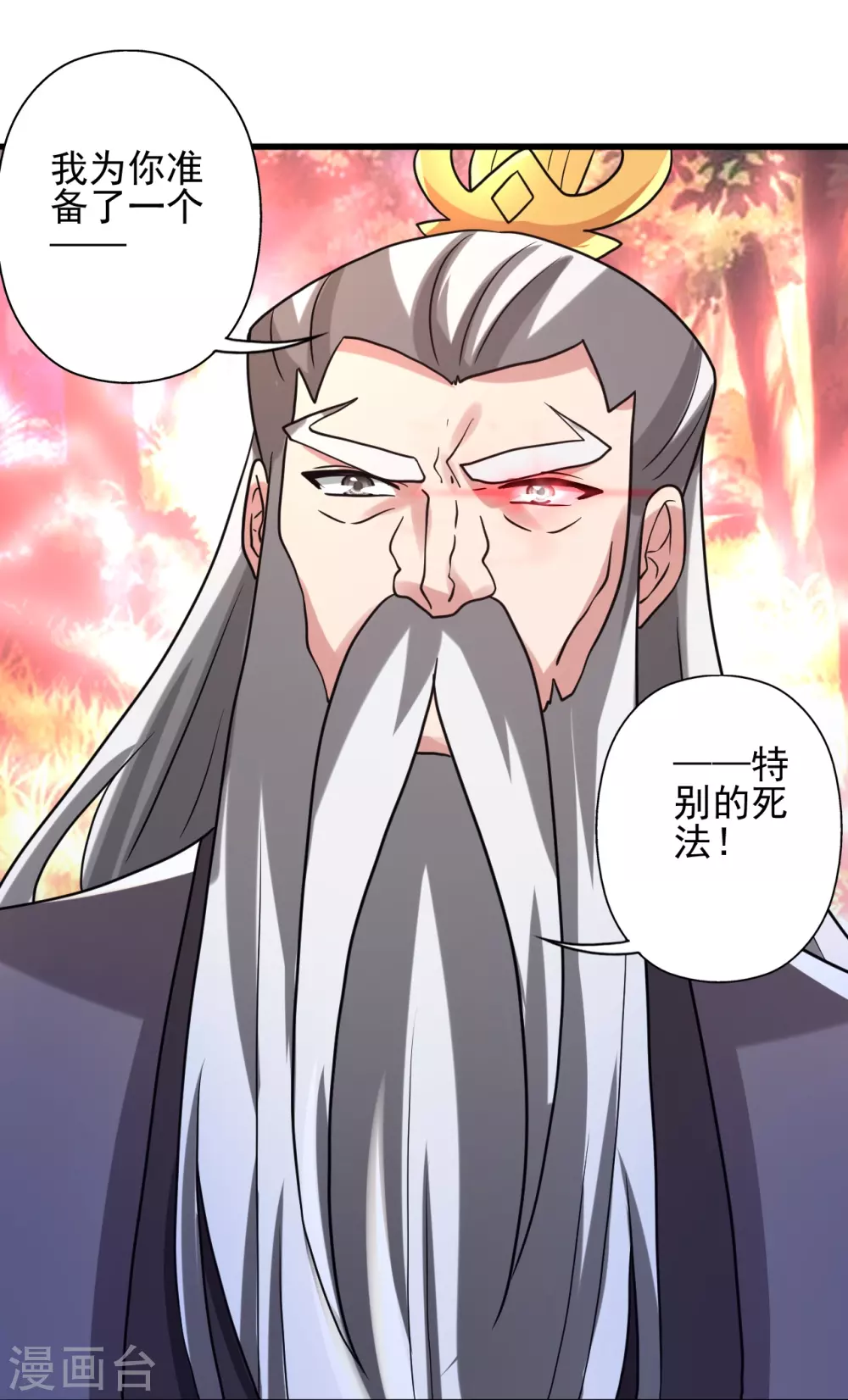 第345话 大混战！ 第89页