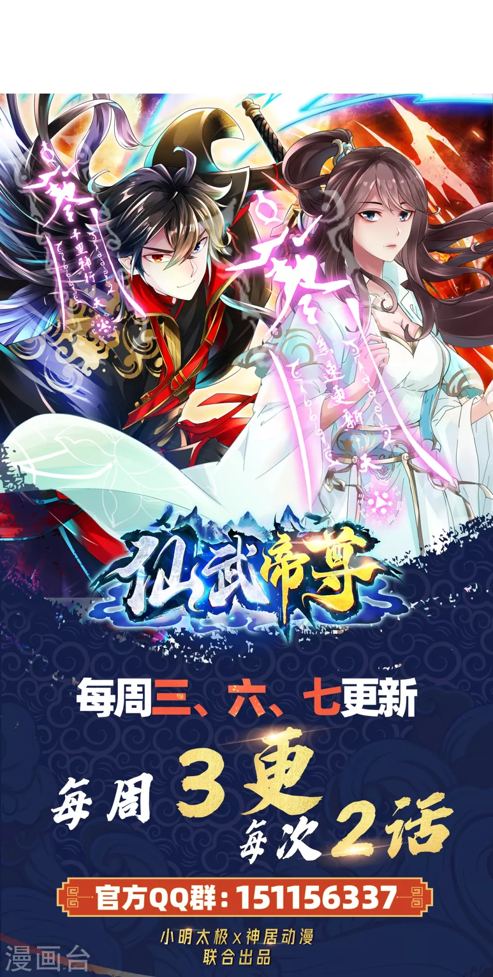 第345话 大混战！ 第91页