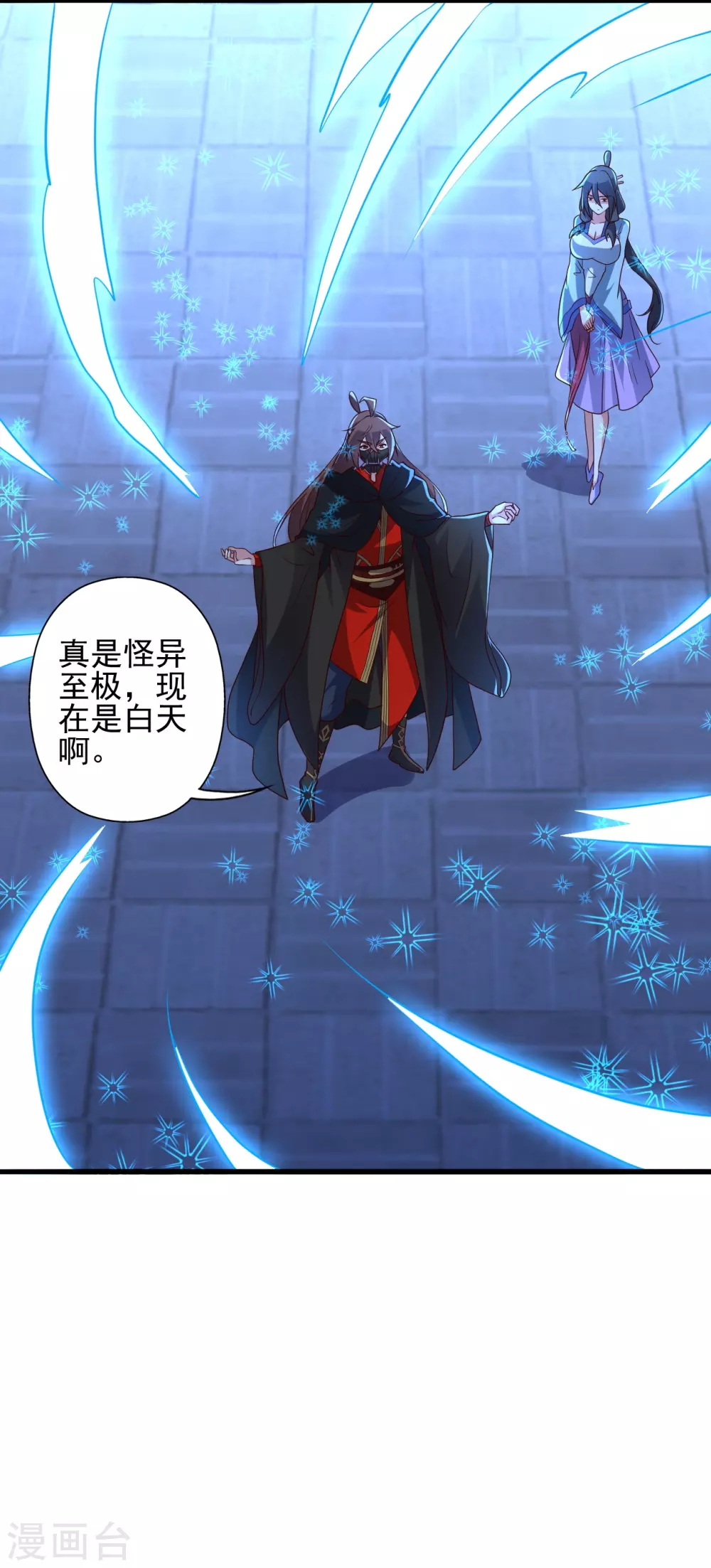 第340话 九星天辰诀！ 第2页