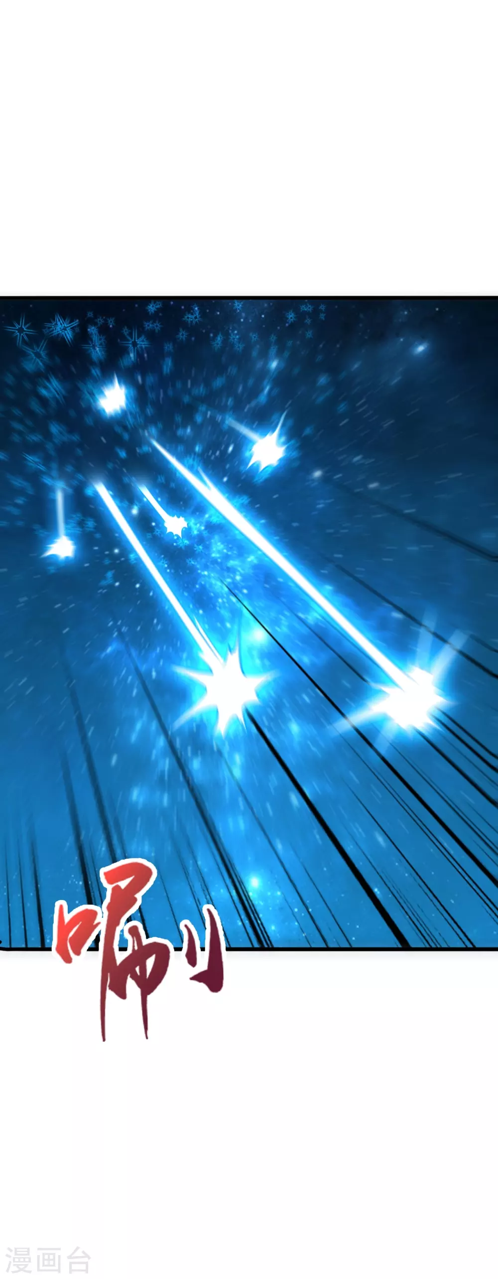 第340话 九星天辰诀！ 第4页