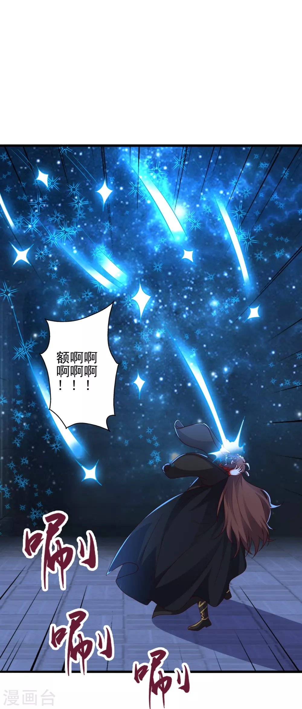 第340话 九星天辰诀！ 第5页