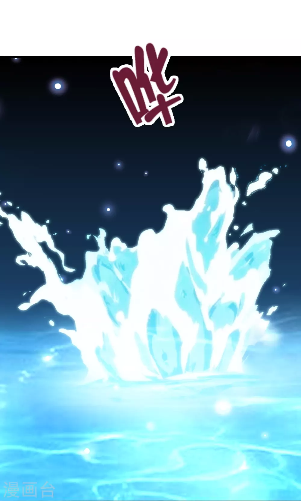 第340话 九星天辰诀！ 第14页