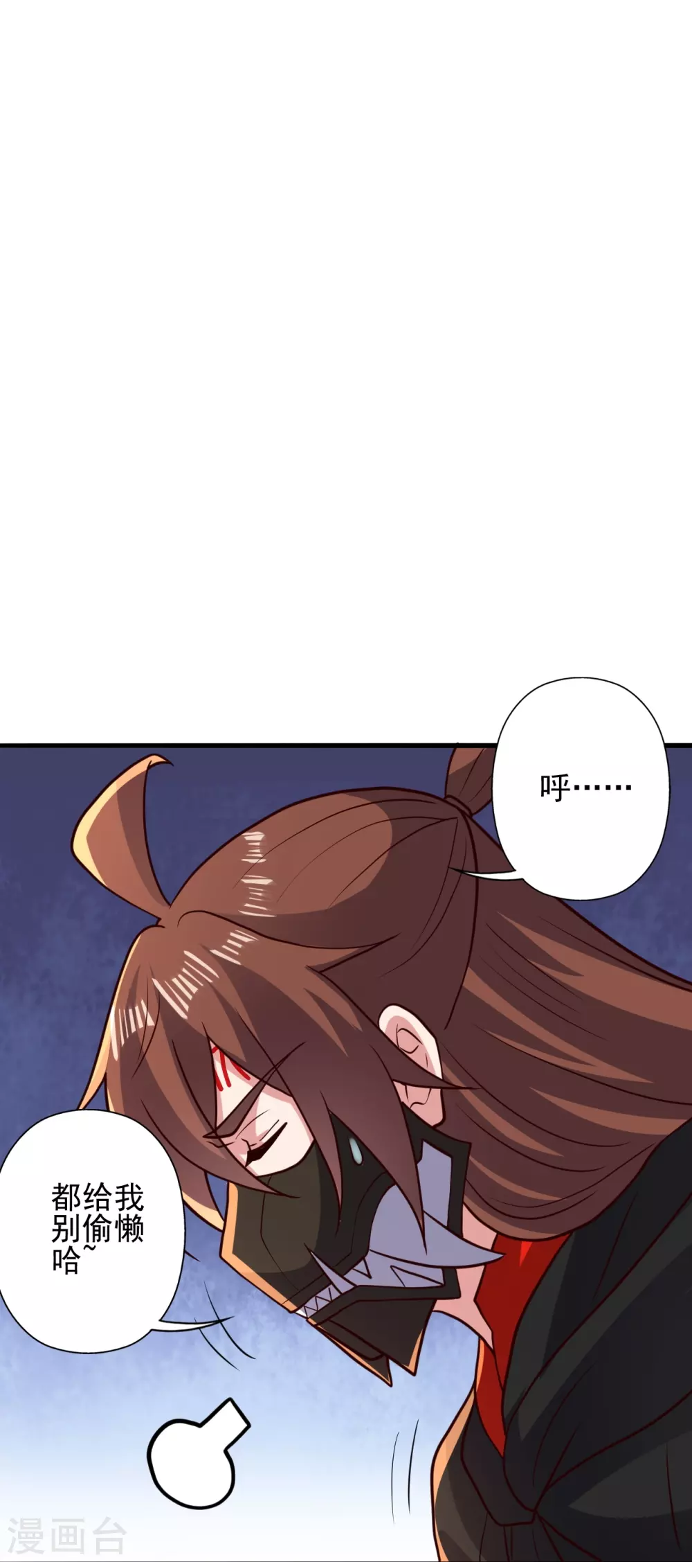 第340话 九星天辰诀！ 第22页