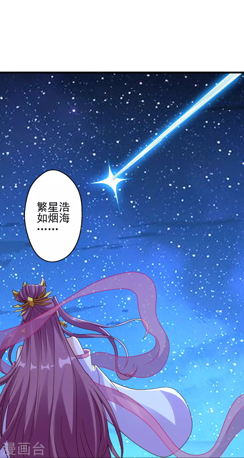 第340话 九星天辰诀！ 第28页