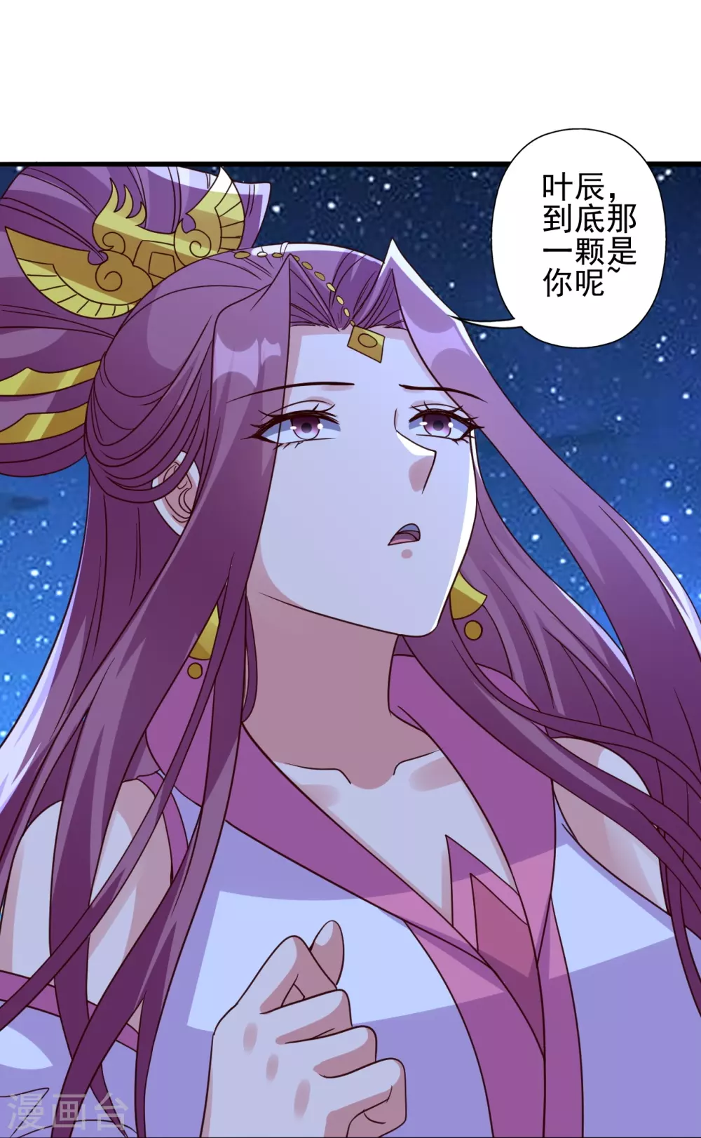 第340话 九星天辰诀！ 第30页