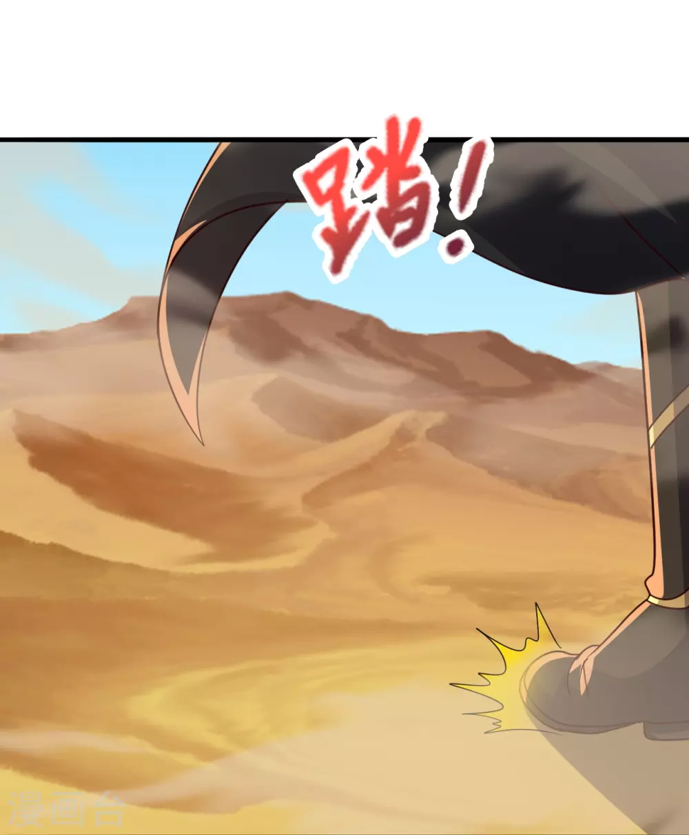 第340话 九星天辰诀！ 第32页