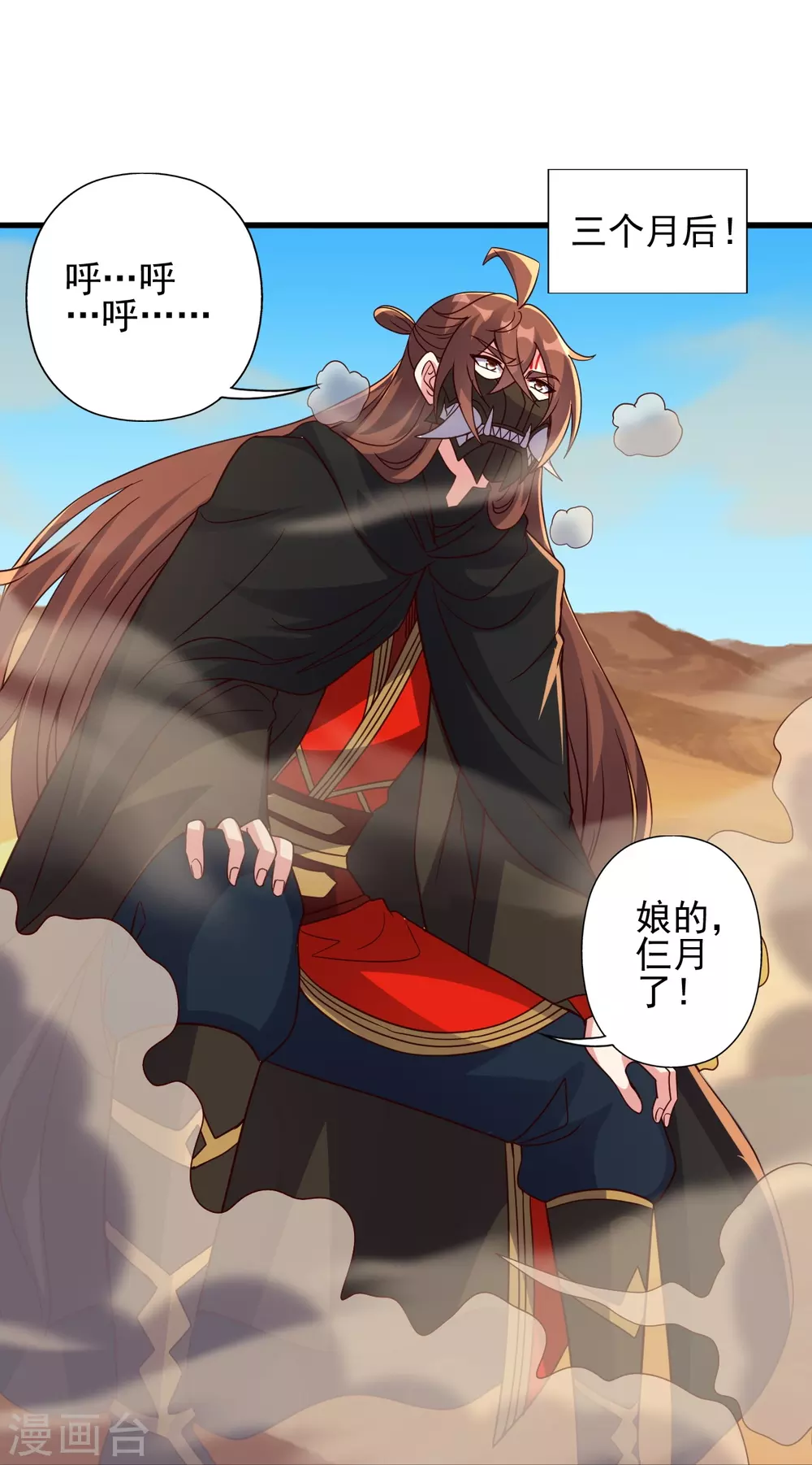 第340话 九星天辰诀！ 第34页