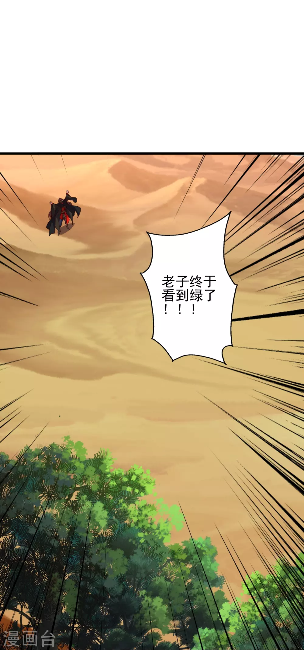第340话 九星天辰诀！ 第36页