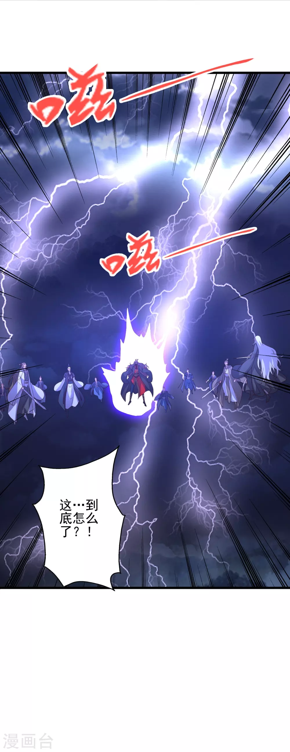 第336话 旷世天劫！ 第2页