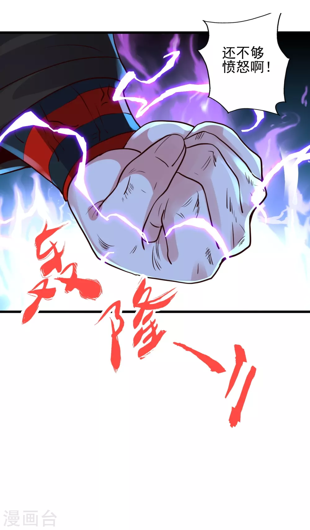 第336话 旷世天劫！ 第7页