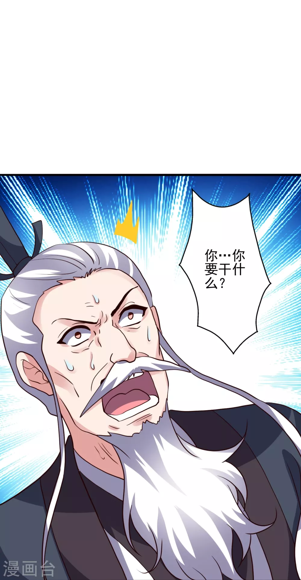 第336话 旷世天劫！ 第10页