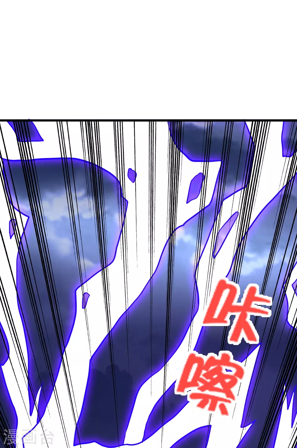 第336话 旷世天劫！ 第13页