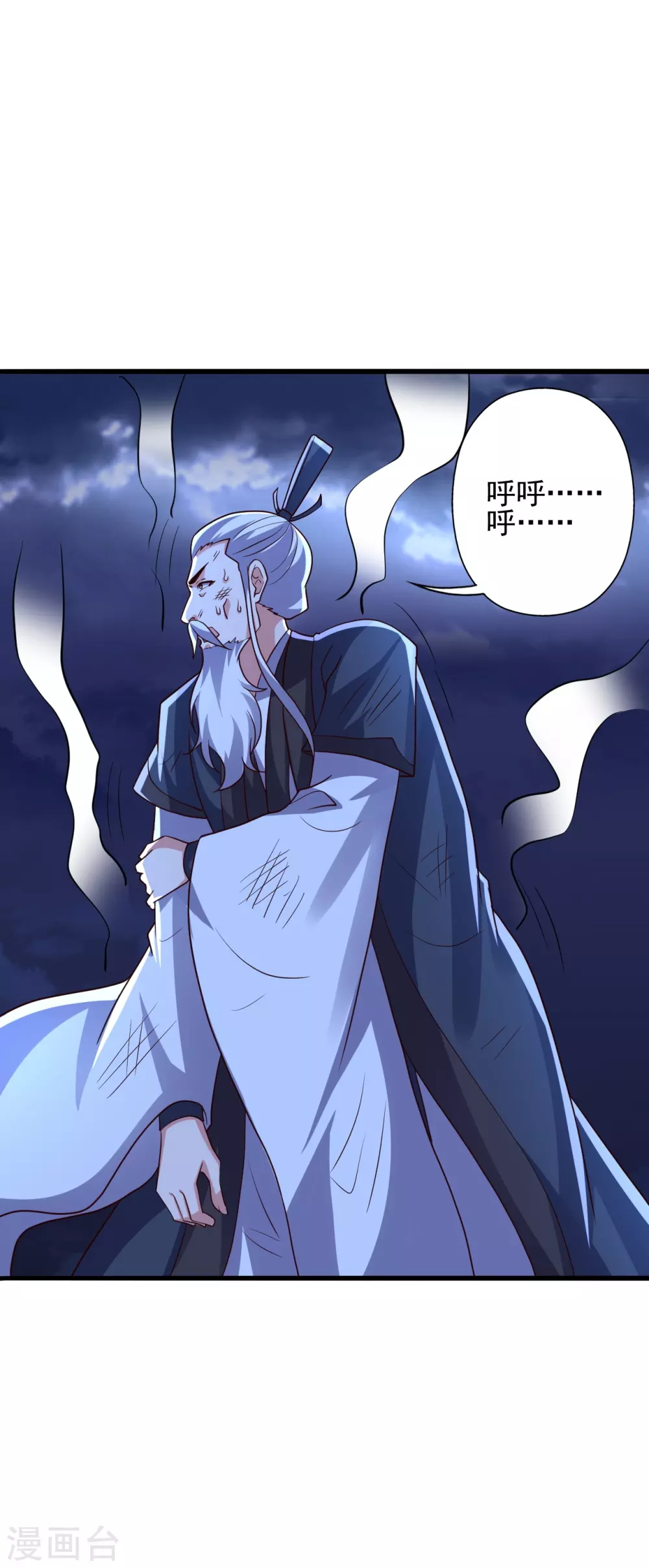 第336话 旷世天劫！ 第16页