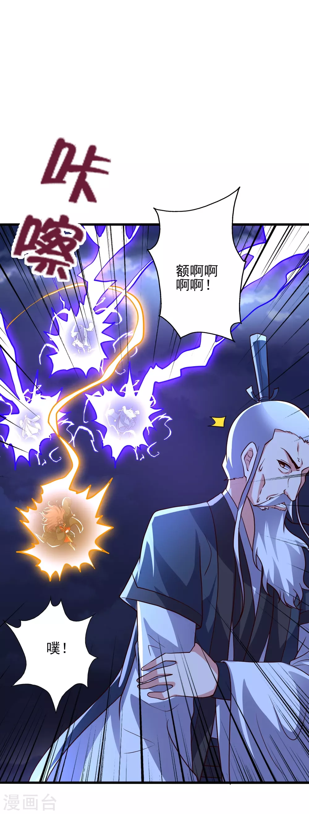 第336话 旷世天劫！ 第17页