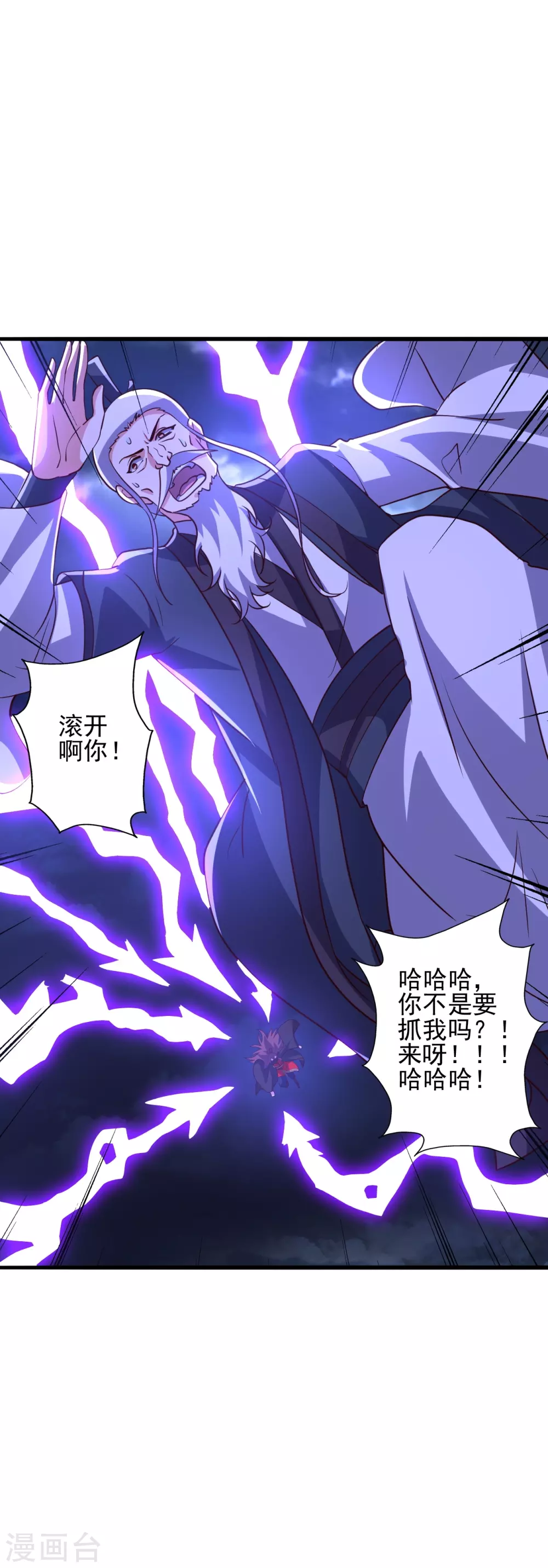 第336话 旷世天劫！ 第19页