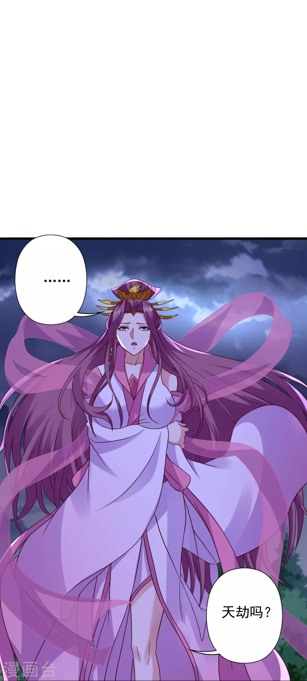 第336话 旷世天劫！ 第23页
