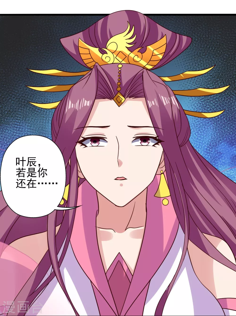 第336话 旷世天劫！ 第25页