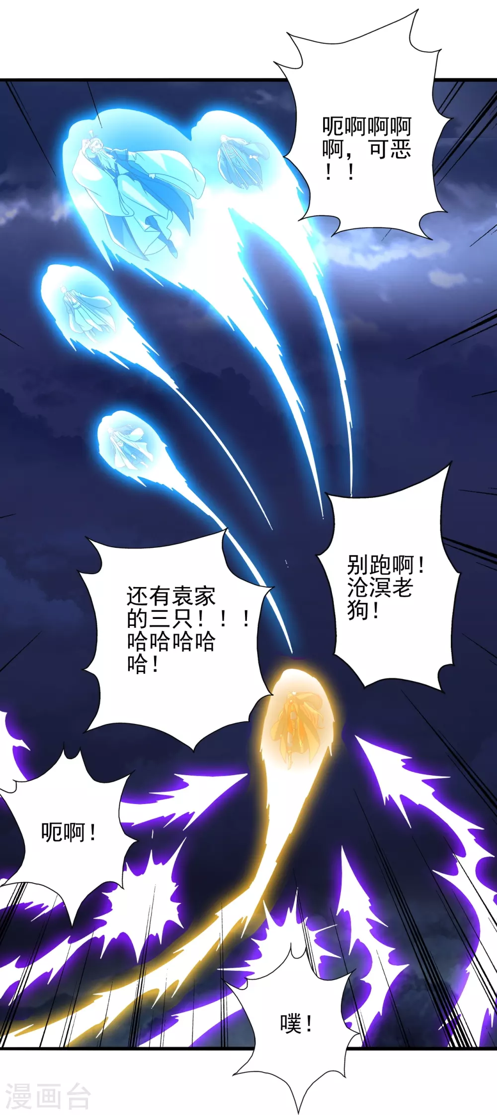第336话 旷世天劫！ 第28页