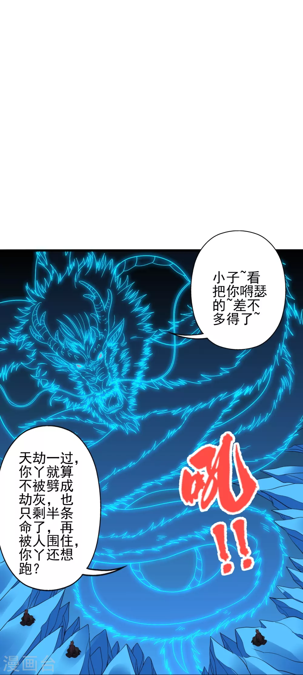 第336话 旷世天劫！ 第30页