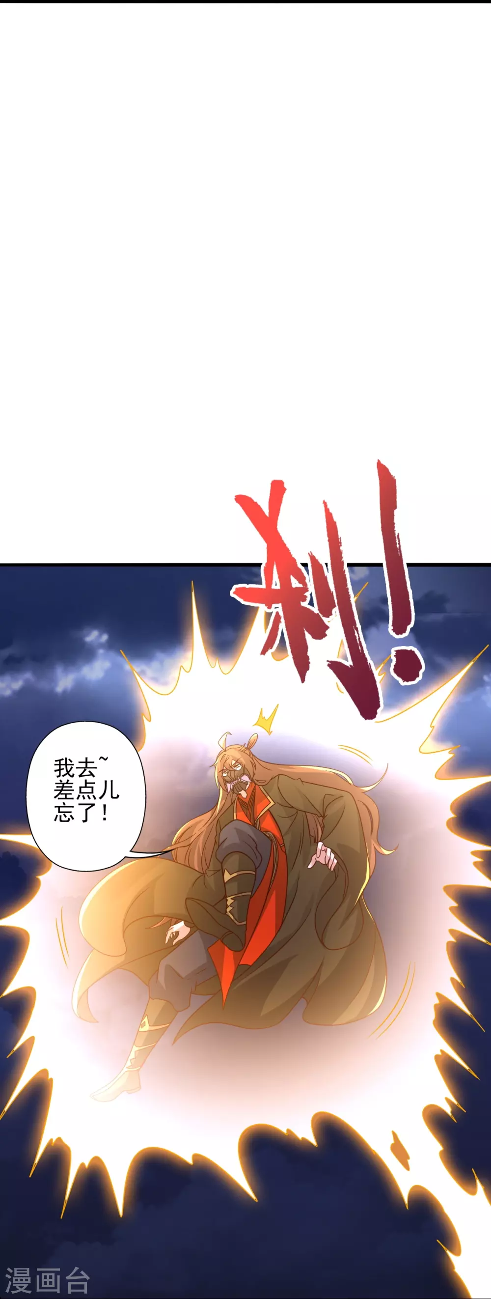 第336话 旷世天劫！ 第31页