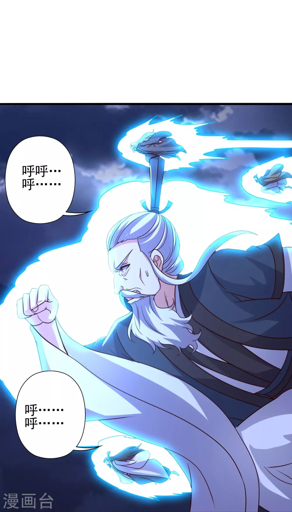 第336话 旷世天劫！ 第33页