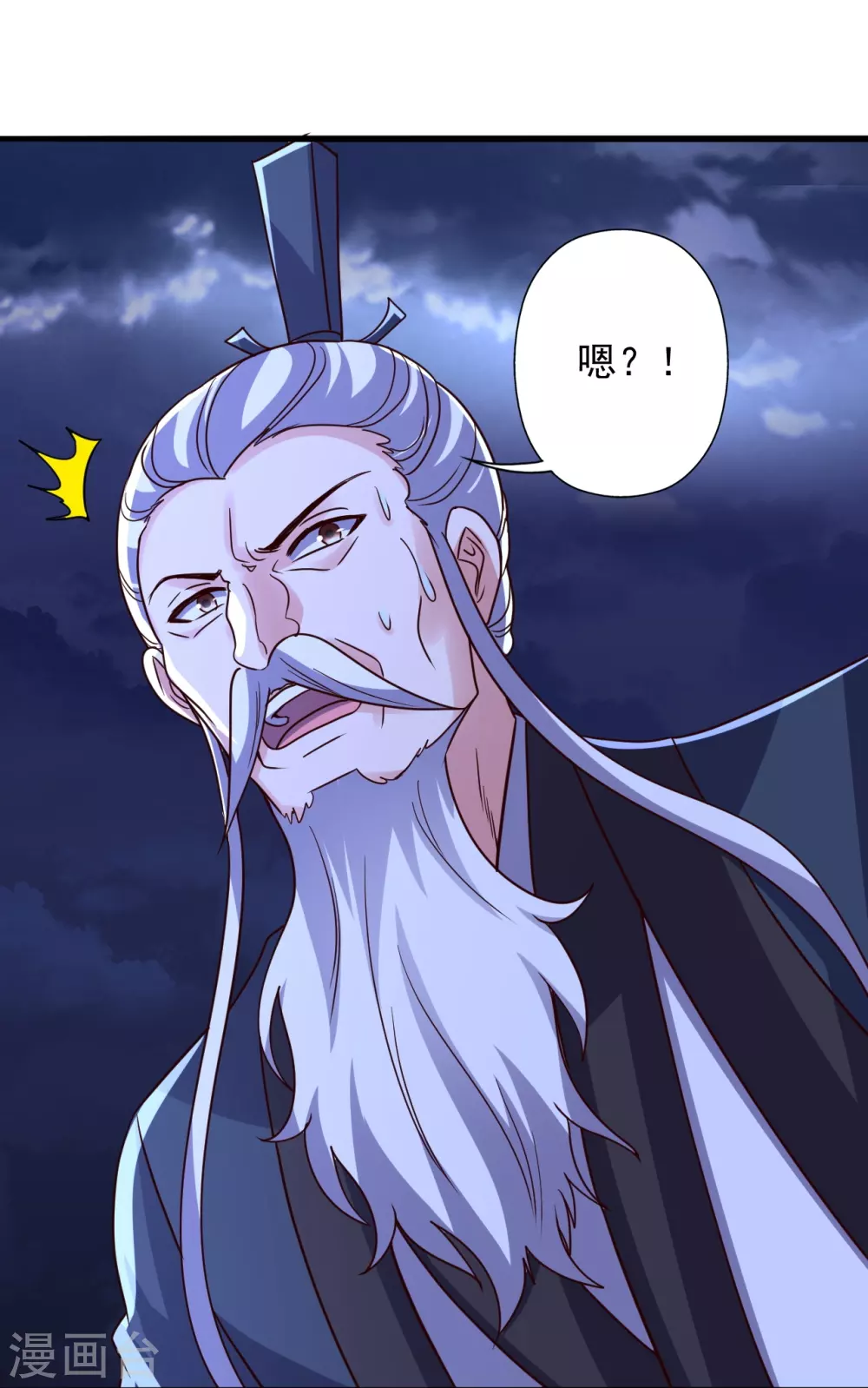 第336话 旷世天劫！ 第35页