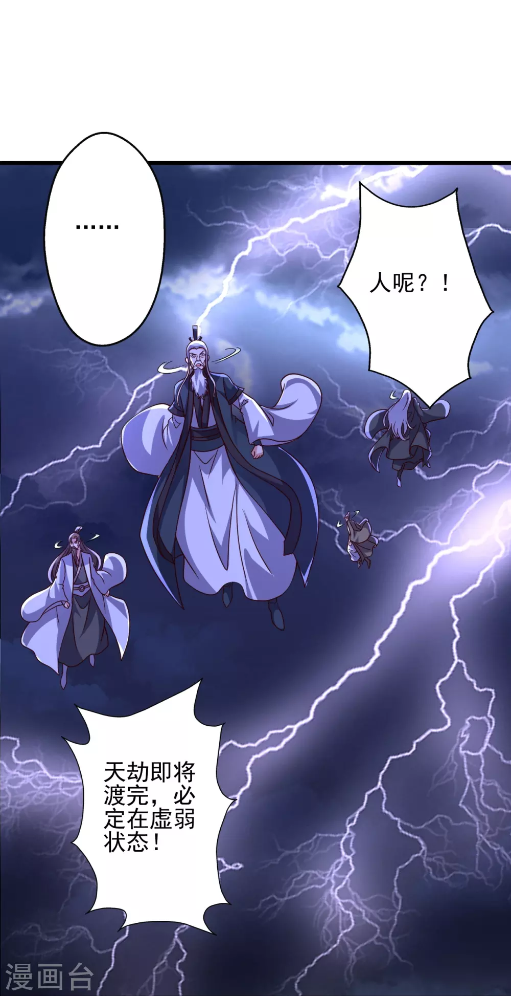 第336话 旷世天劫！ 第38页